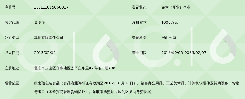 九宸（北京）商貿 深耕計算機軟硬件與輔助設備領域，賦能數字化轉型